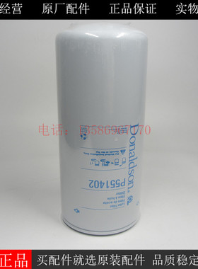 唐纳森机油滤清器P551402柴油发电机组机油滤芯23526919 GM13224