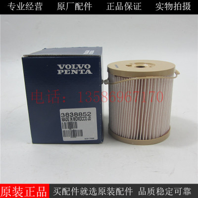 原装沃尔沃油水分离器3838852