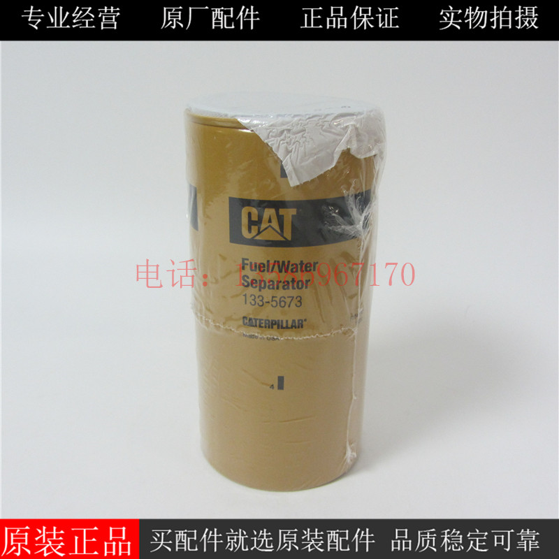 原厂CAT油水分离器1335673