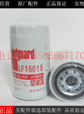 原厂上海弗列加机油滤芯LF16015康明斯发电机组机油滤清器2992242