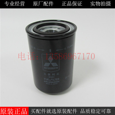 原装三菱柴油滤芯32562-60300