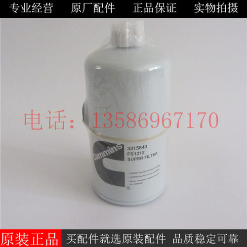 原厂上海弗列加柴油滤芯FS1212