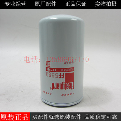 原厂上海弗列加柴油滤芯FF5612
