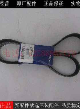 原装VOLVO风扇皮带3830066沃尔沃TAD1240VE柴油发电机组风扇皮带