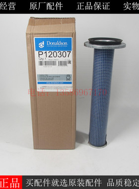原厂唐纳森空气滤芯P120307柴油发电机组挖机工程车空滤79056487