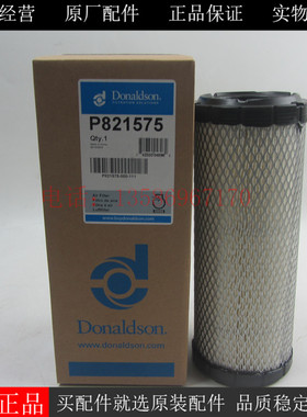 唐纳森空气滤芯P821575 P822858发电机组机空滤11802804 2508301