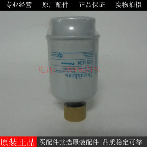 唐纳森柴油滤芯P551434