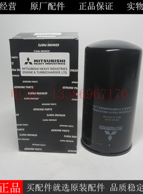 原厂三菱旁通机油滤芯3754-12100柴油发电机组机机滤37540-02100