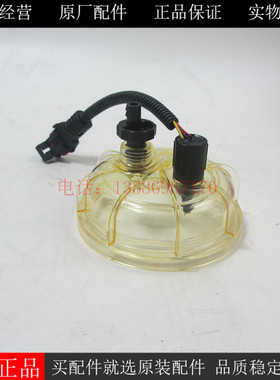 原装VOLVO积水杯21530025沃尔沃TAD1242GE柴油发电机组柴滤积水杯