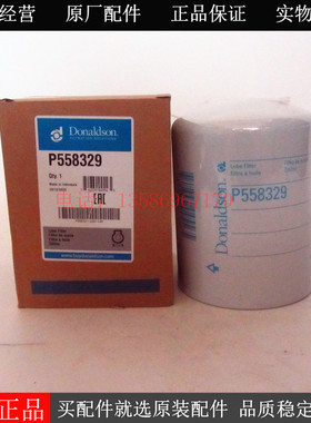 原厂唐纳森机油滤芯P558329柴油发电机组挖机机油滤清器RE57394