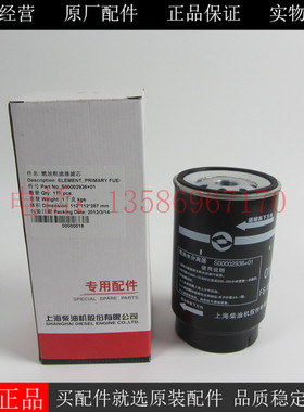 原厂上柴油水分离器S00002936+01柴油发电机组油水分离器CX1010A1