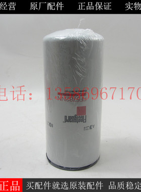 弗列加柴油滤芯FF5782NN康明斯柴油发电机组柴油滤清器5417137
