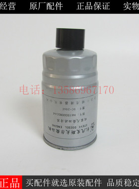 原厂环球柴油滤清器UC206C适配重汽柴油发电机组柴滤H61500080044