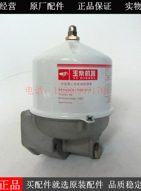 原厂YC6C柴油发电机组船用发动机离心滤清器机油格T9000-1030100