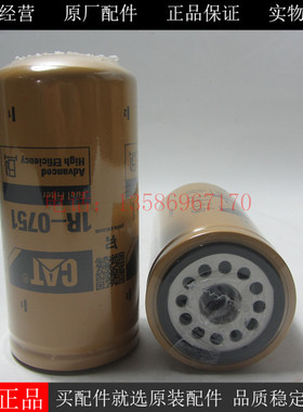 原厂CAT柴油滤芯1R0751卡特柴油发电机组挖机柴油滤清器1R-0751