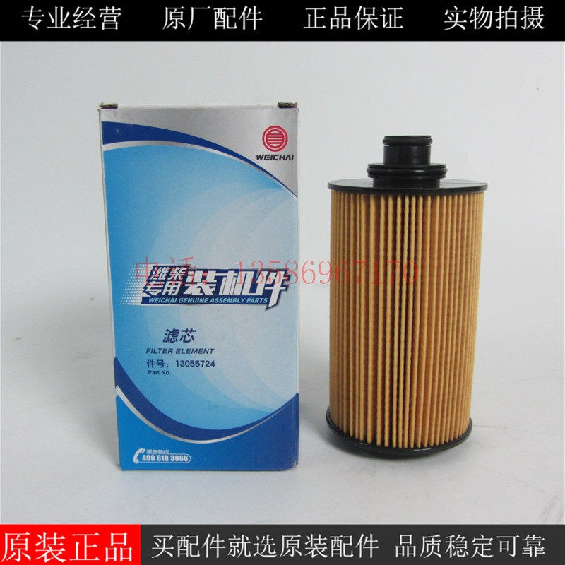 潍柴发电机组机油滤清器1305724图片