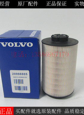 原装VOLVO柴油滤芯20998805沃尔沃TAD734GE发电机柴油滤清器柴滤