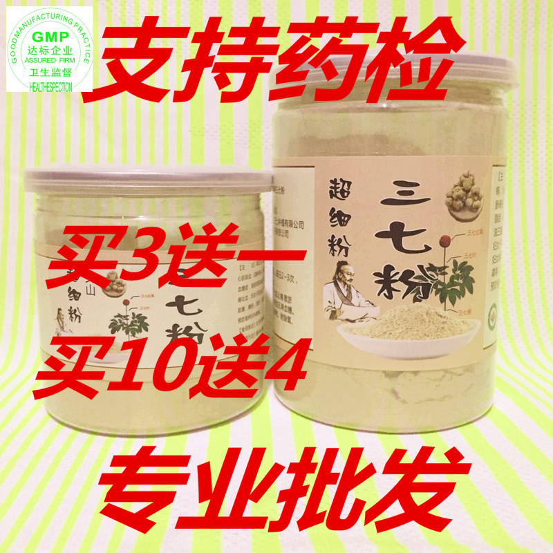 正品特级20头破壁克g包邮田七粉