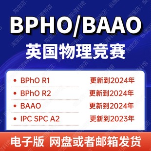 2AS 2025英国物理竞赛BPhO历年真题中级IPC高级SPCround1 A2Inter