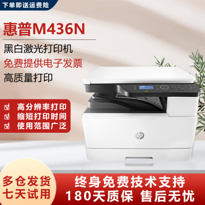 打印复印扫描一体机