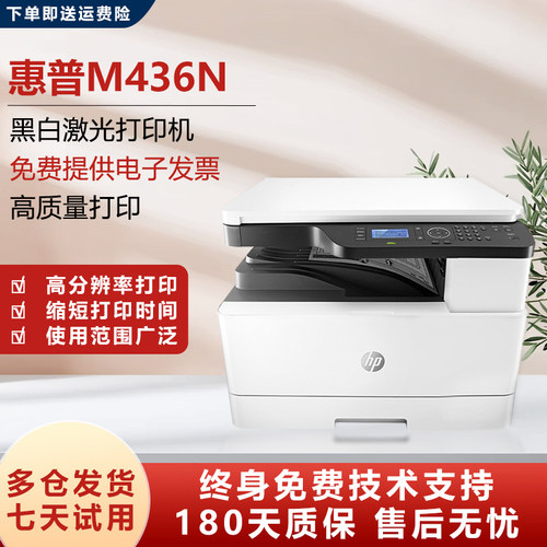 打印复印扫描一体机
