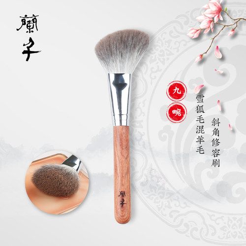 沧州兰千雪狐毛混羊毛斜角修容刷