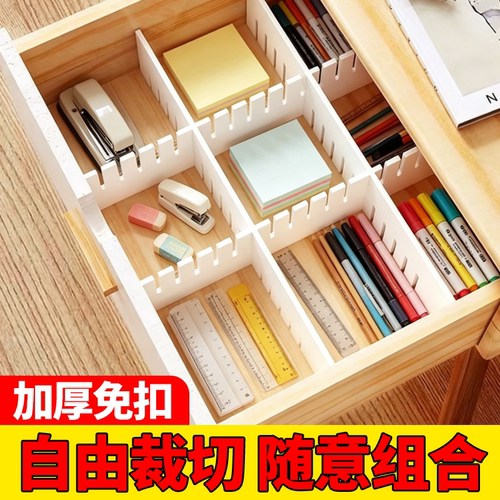 加厚抽屉分隔收纳板衣柜分隔板袜子内衣分类抽屉隔板分格收纳家居