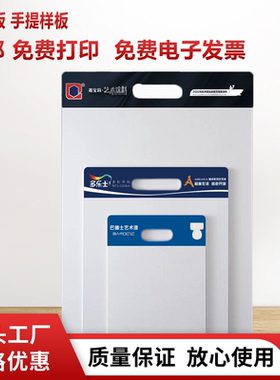 pvc手提板艺术漆涂料打样板工程硅藻泥展示板材料仿石真石漆样板