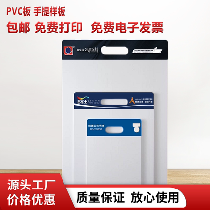 pvc手提板艺术漆涂料打样板工程硅藻泥展示板材料仿石真石漆样板