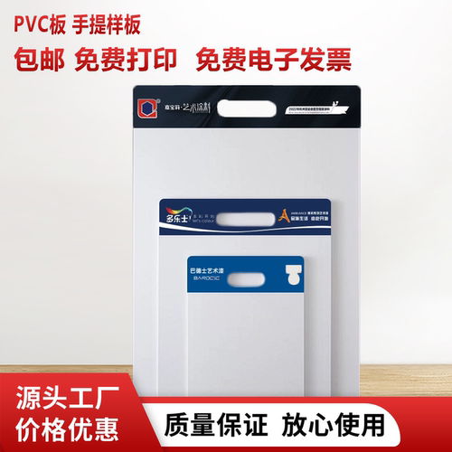 pvc手提板艺术漆涂料打样板工程硅藻泥展示板材料仿石真石漆样板