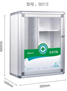 金隆兴B013铝塑医药箱 14寸家用医疗箱 挂壁式药箱