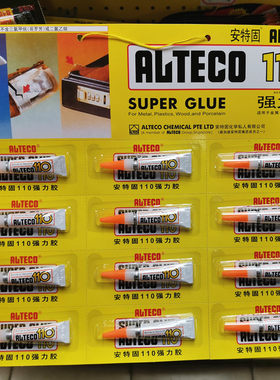 ALTECO安特固110强力胶水3g 502胶水 黄色纸装 1小支