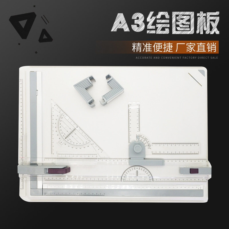A3绘图板工程设计机械速写画图塑料建筑草图台3号专业拓制图版a3