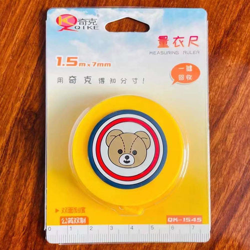 奇克 QK-1545 独立装布卷尺 量衣尺小卷尺 缝纫尺 公英制