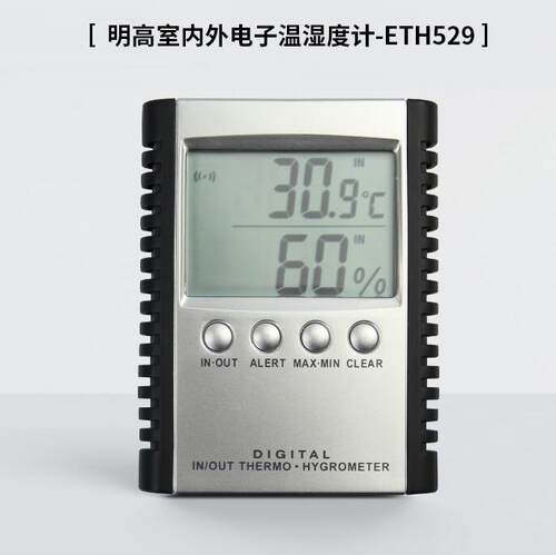 明高ETH529室内外电子温湿度计 数显温度计 带探头温度计