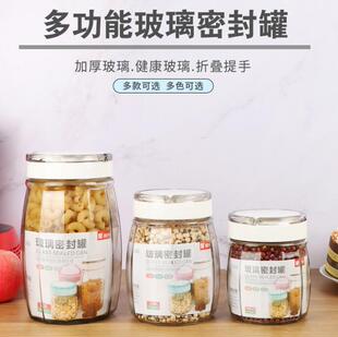 振兴玻璃密封罐透明厨房保鲜茶叶泡酒玻璃瓶圆形储物罐