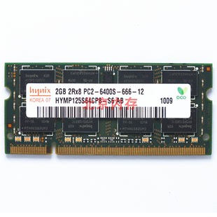 533 800 Hynix 笔记本内存条 现代 667 DDR2 海力士