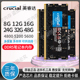 48G 5600 Crucial DDR5 16G 笔记本内存 32G 4800 24G 英睿达