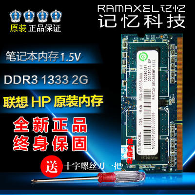 记忆科技2GDDR3台式机内存条