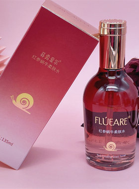 双皇冠品质保证奢莲化妆品专柜正品菲露爱尔蜗牛柔肤水保湿抗痘