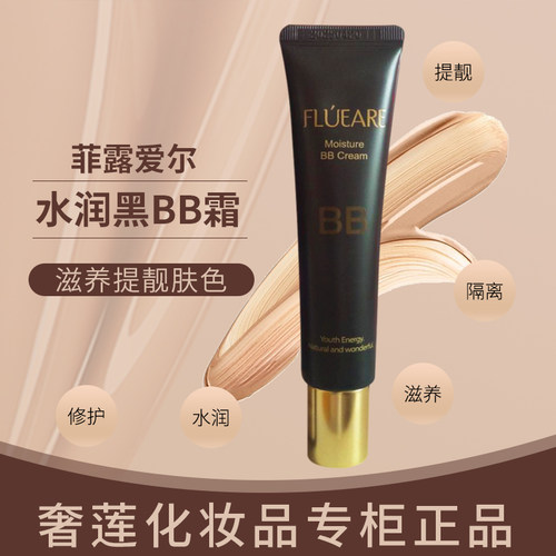 实体滋养遮瑕提亮化妆品奢莲