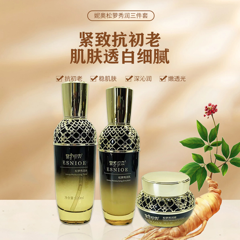 奢莲松萝三件套舒缓肌肤