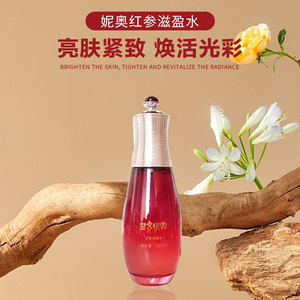 16年老店益盛汉参妮奥红参滋盈润肤水专柜美容院正品补水保湿