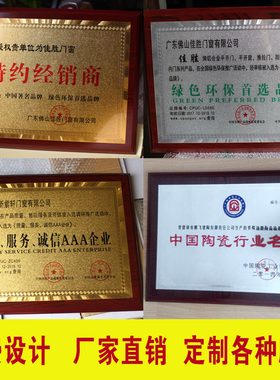 不锈钢腐蚀奖牌金箔木托 托牌定制广告牌铜牌公司门牌制作标牌钛