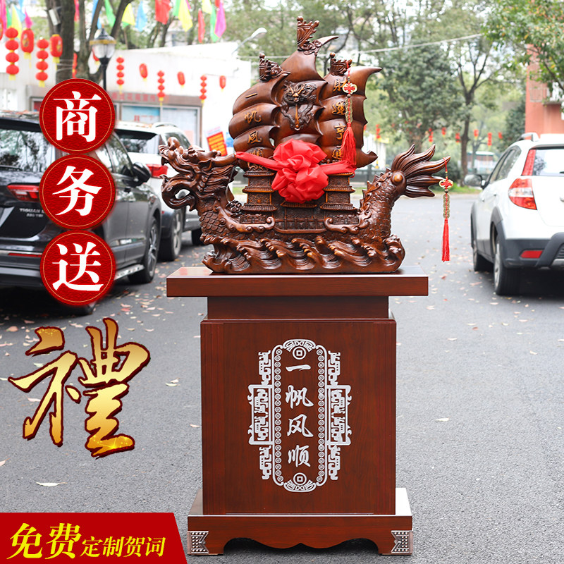 一帆风顺帆船摆件饭店公司开 业大吉 摆件招财落地客厅工艺礼品摆