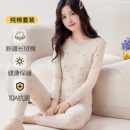 女秋衣秋裤套装纯棉亲肤打底全棉毛衫修身抗菌学生内搭保暖内衣冬