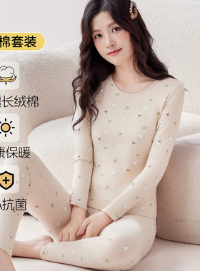 女秋衣秋裤套装纯棉亲肤打底全棉毛衫修身抗菌学生内搭保暖内衣冬