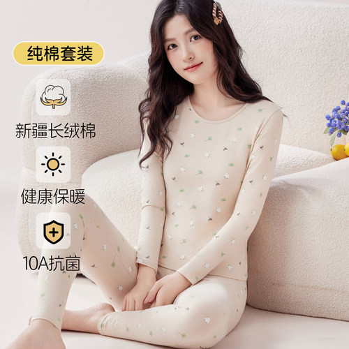 纯棉秋衣秋裤女抗菌亲肤全棉学生