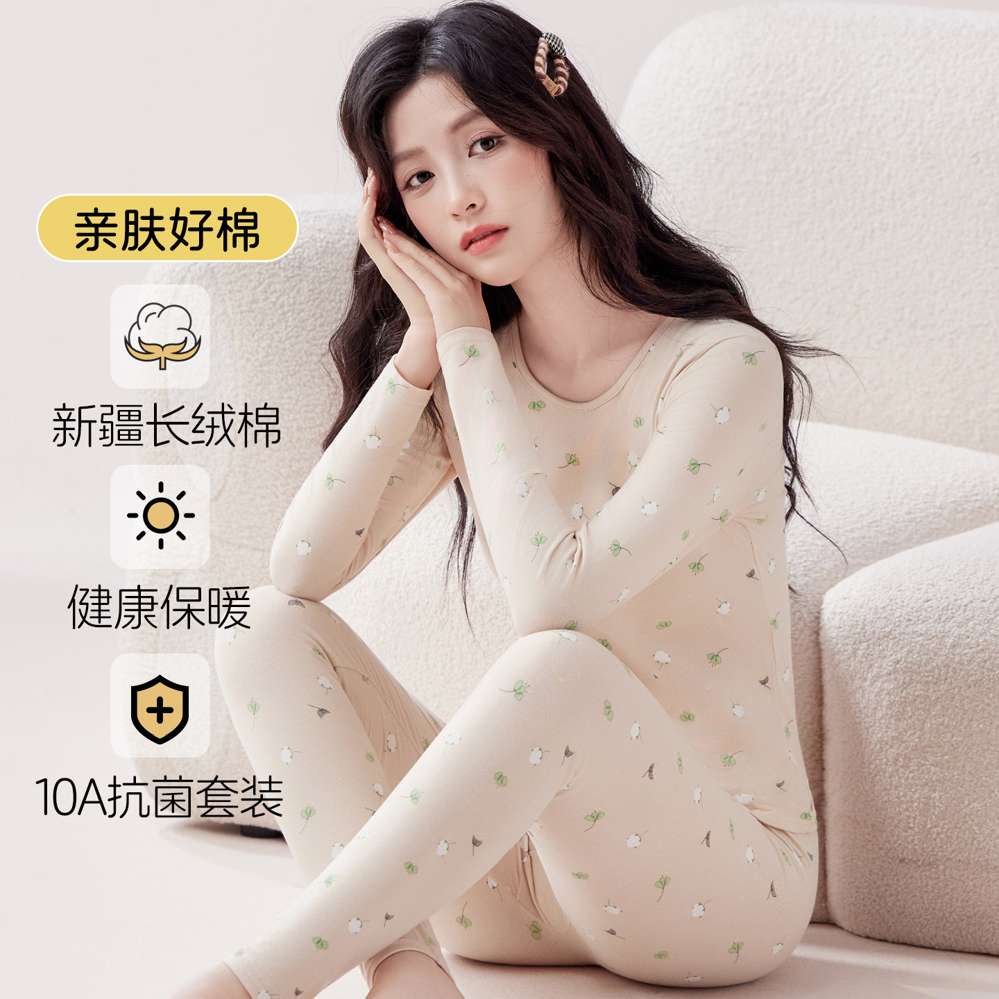 秋衣秋裤女纯棉套装抗菌修身保暖