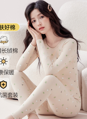 秋衣秋裤女士95%棉套装修身打底亲肤毛衫抗菌学生内搭保暖内衣冬